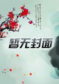 开局签到荒古圣体免费阅读小说